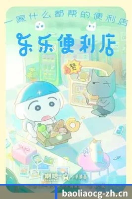 娱乐扩展